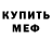 КЕТАМИН VHQ Sandos