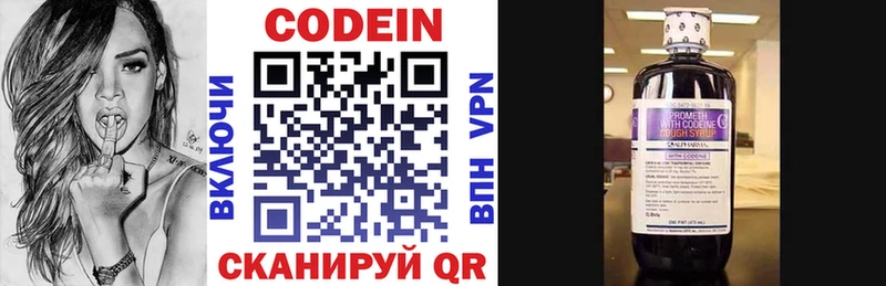 Купить закладки  Хотьково  Кодеиновый сироп Lean напиток Lean (лин) 