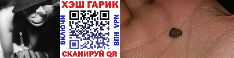 ГАШ хэш  Купить закладки  Хотьково 