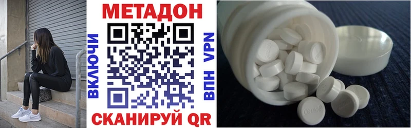 Купить закладки  Хотьково  Метадон кристалл 
